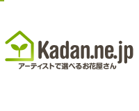 アーティストで選べる花屋｜ホームページ