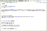 最新ニュース配信