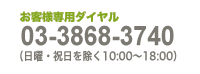 【kadan.ne.jp】お客様専用ダイヤル:03-5907-5837