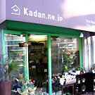 kadan.ne.jp